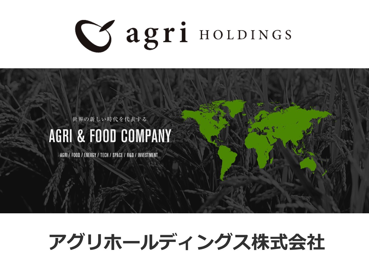 日本の農業が世界一の農業になることに取り組む アグリホールディングス Icc Industry Co Creation