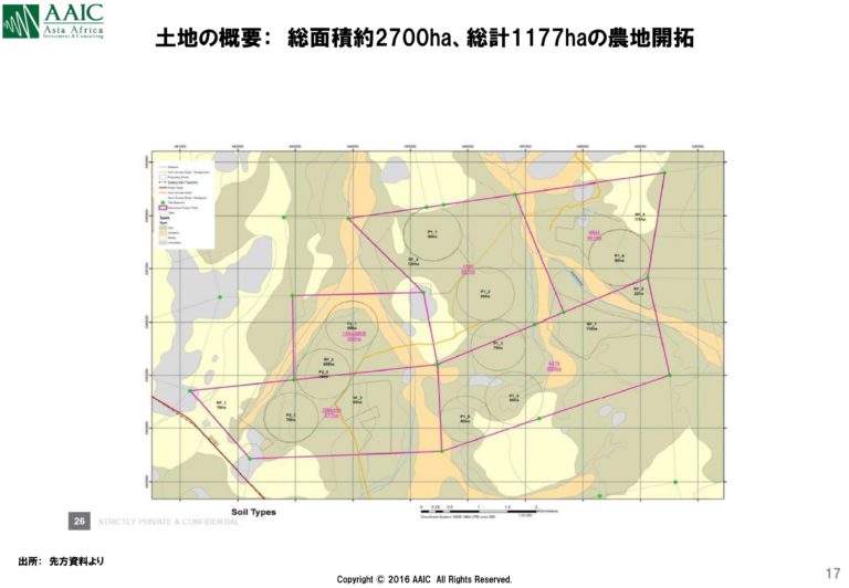 ザンビアでの大型穀物生産のスケールの違いに驚愕！（AAIC椿）【K165D 6】 【ICC】INDUSTRY
