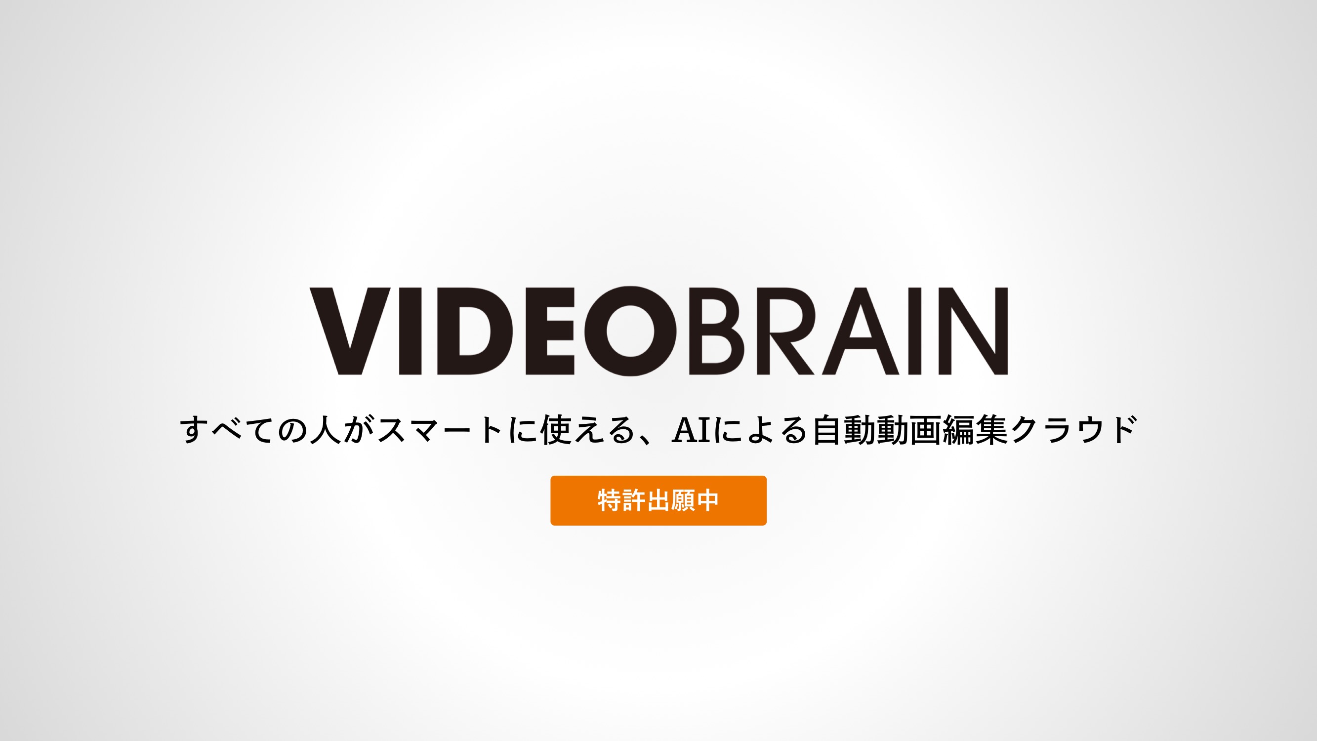 f19-videobrain-slides-9