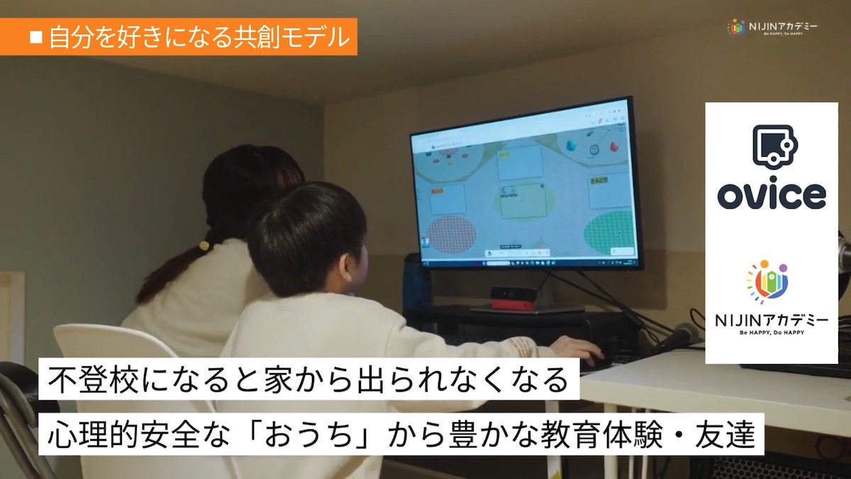 自己肯定感を取り戻す教育で、不登校の課題を解決する